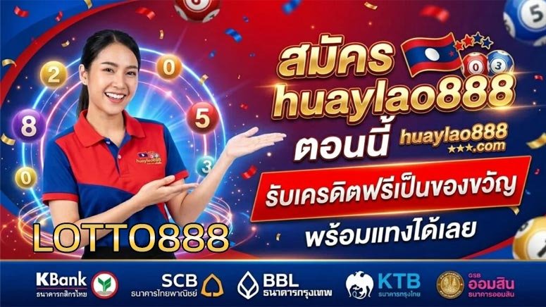 LOTTO888